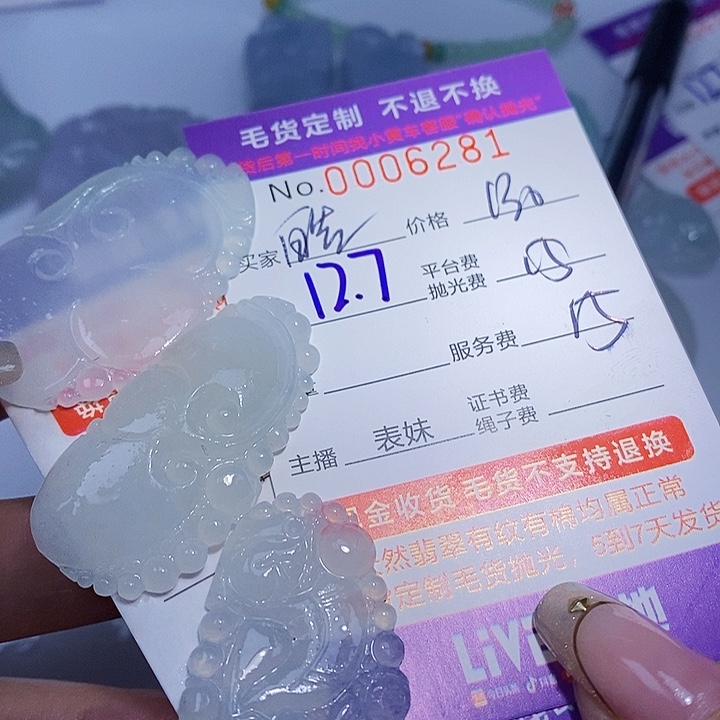 皓***空定制翡翠未镶嵌翡翠