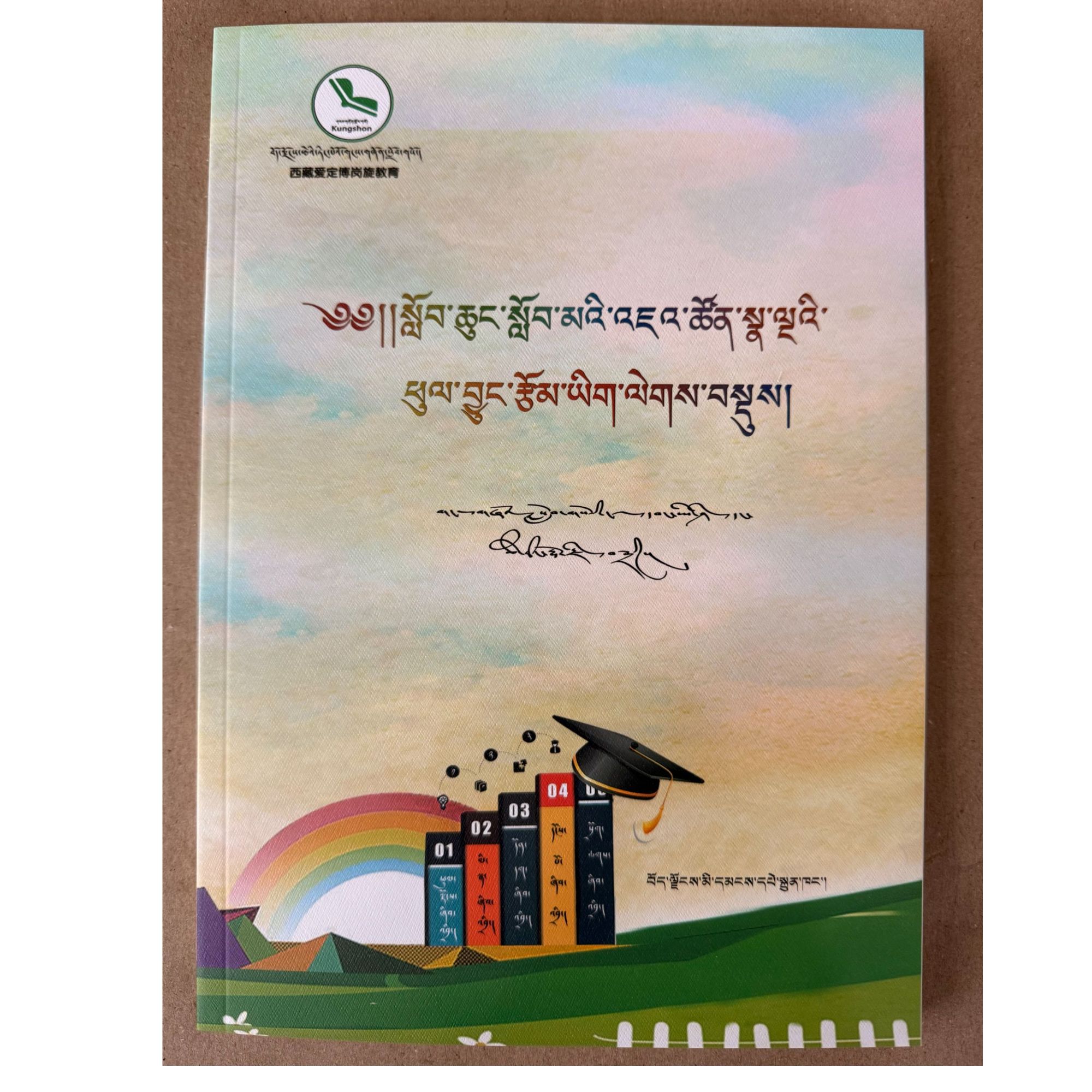 「洛斯推荐」小学生七色彩虹作文精选书