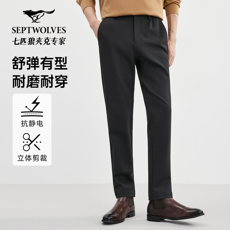 早秋款【舒适高弹/无感自由】男士商务修身版休闲质感长裤5277