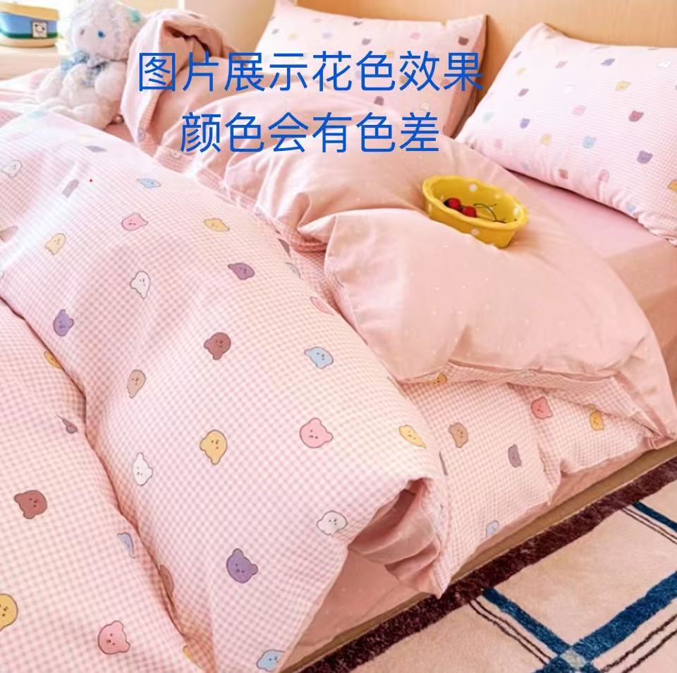 【粉格小熊】纯棉全棉 柔软亲肤 床单被罩