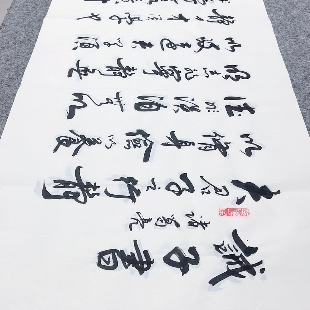 书法宣纸诫子书中书协李保军老师手写