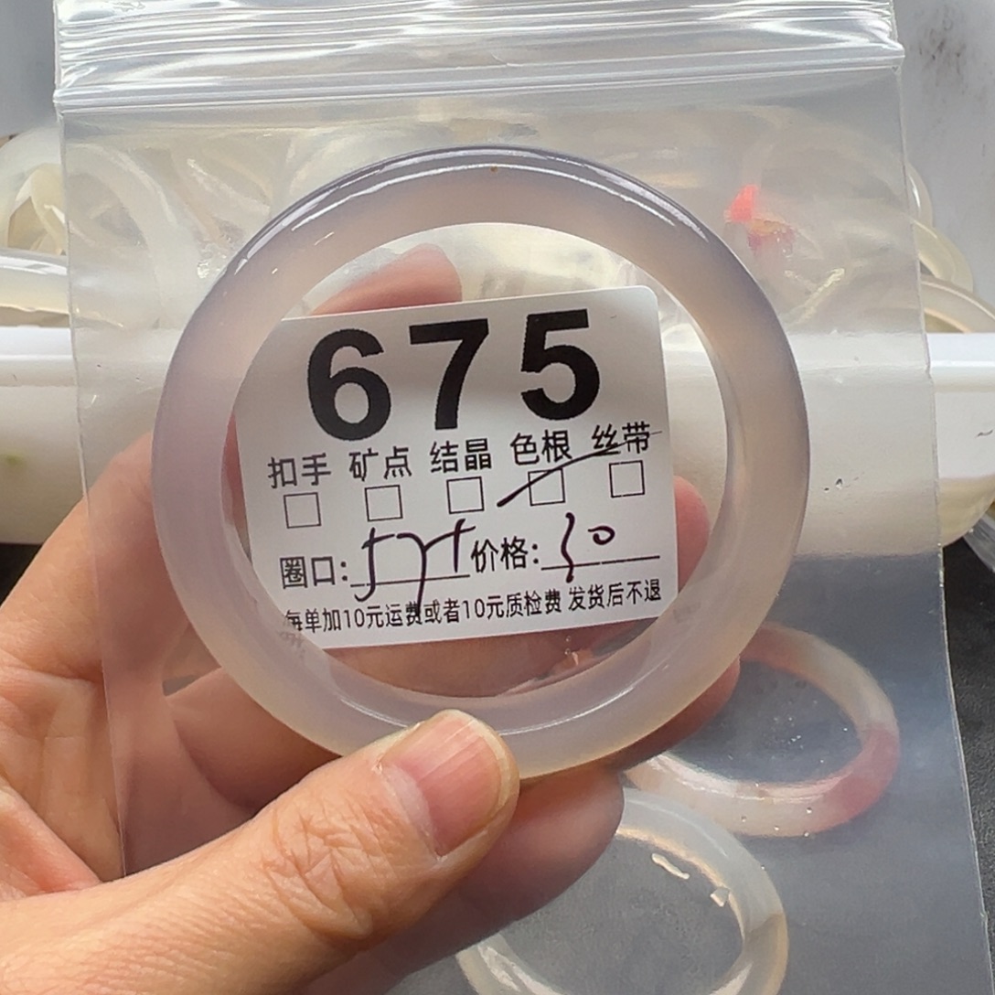玛瑙/玉髓未镶嵌手镯675