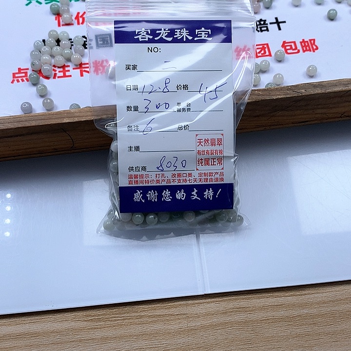 颈饰未镶嵌翡翠二**奶