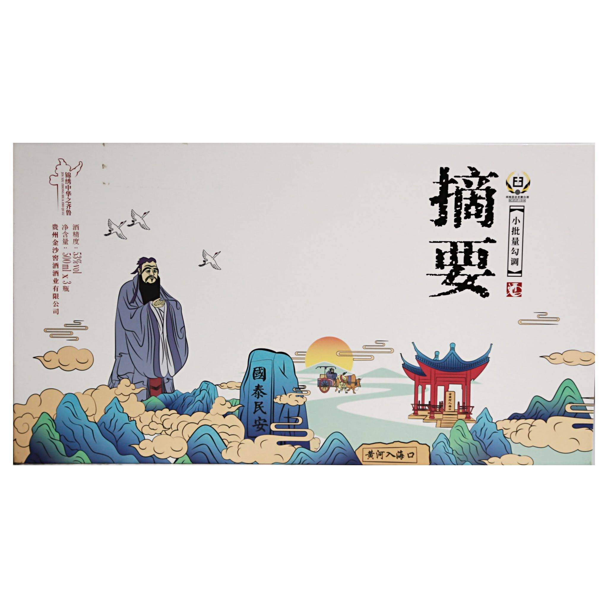 ticify摘要酒山水圣人礼盒（2021年）酱香型53度500ml*3