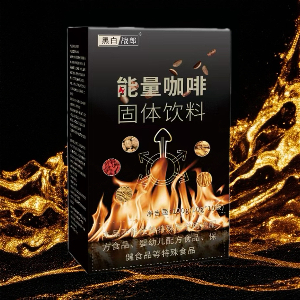 能量咖啡/拍一发二/升级加强 专用活动链接