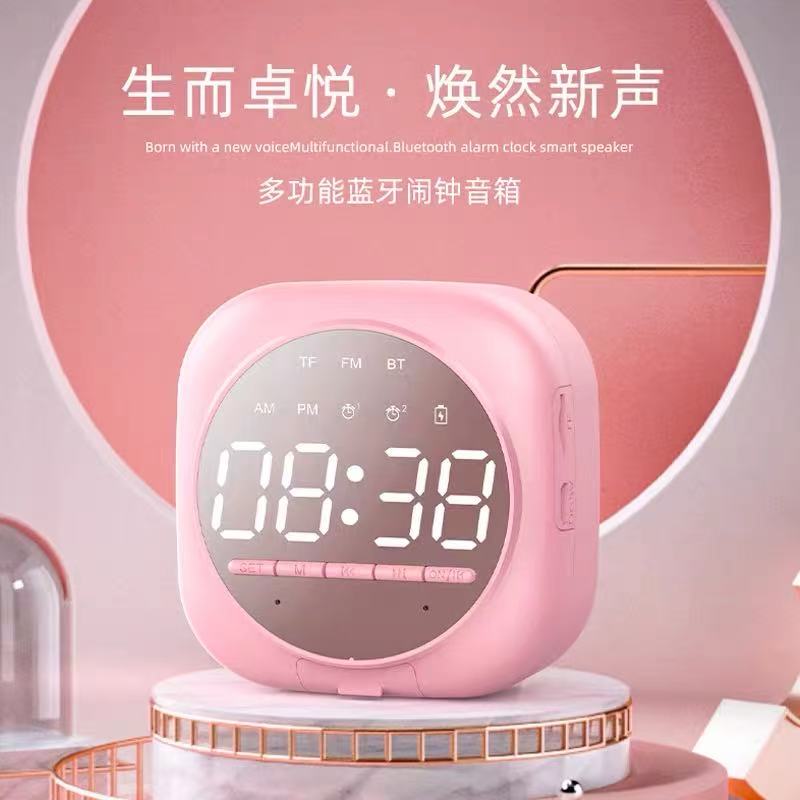 智能多功能闹钟家用迷你收音音响