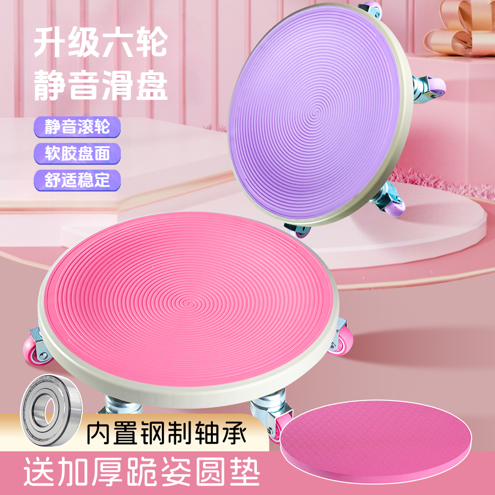 二代六轮健腹滑盘静音6个轮女士滑盘瘦肚子健身器初练跟练版