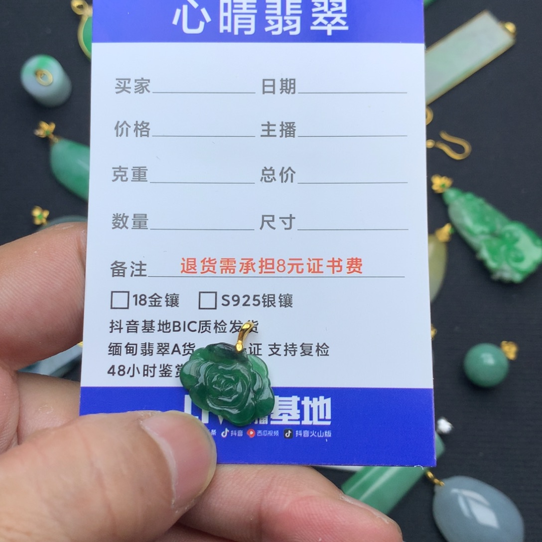 快***羊翡翠18K金镶嵌颈饰牡丹花