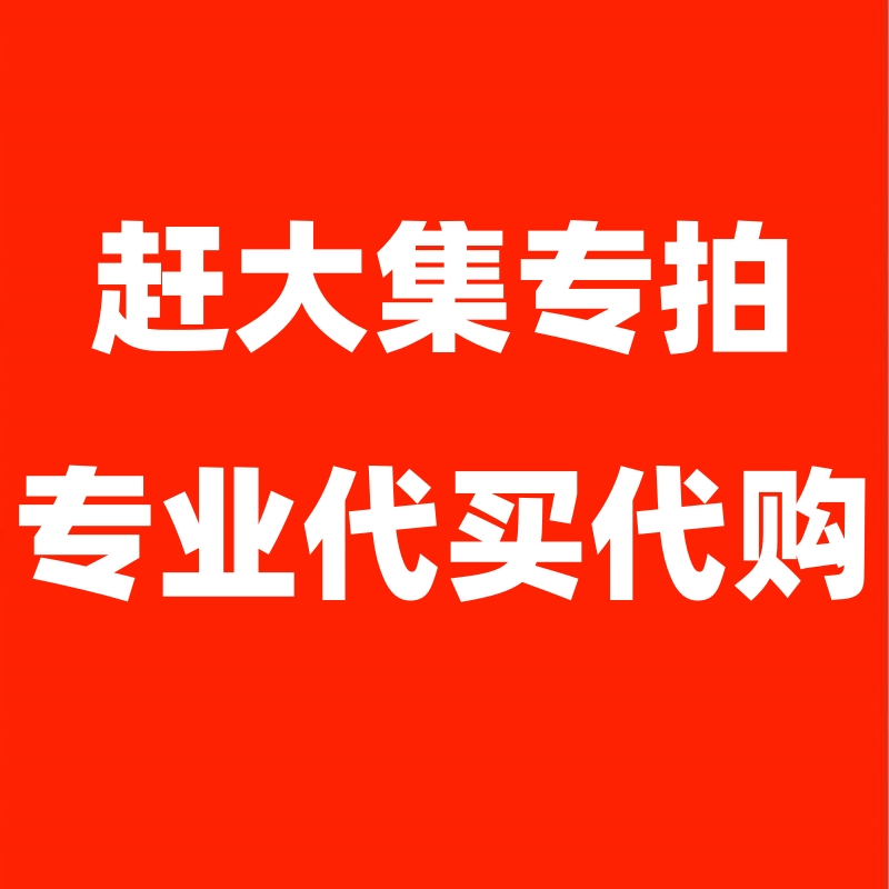 赶大集代买代购南方北方种植盆栽地栽果树苗