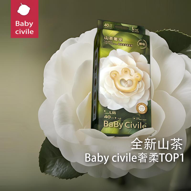 【官方正品破价】bbc金山茶花苞裤新升级薄柔新生儿纸尿裤拉拉裤