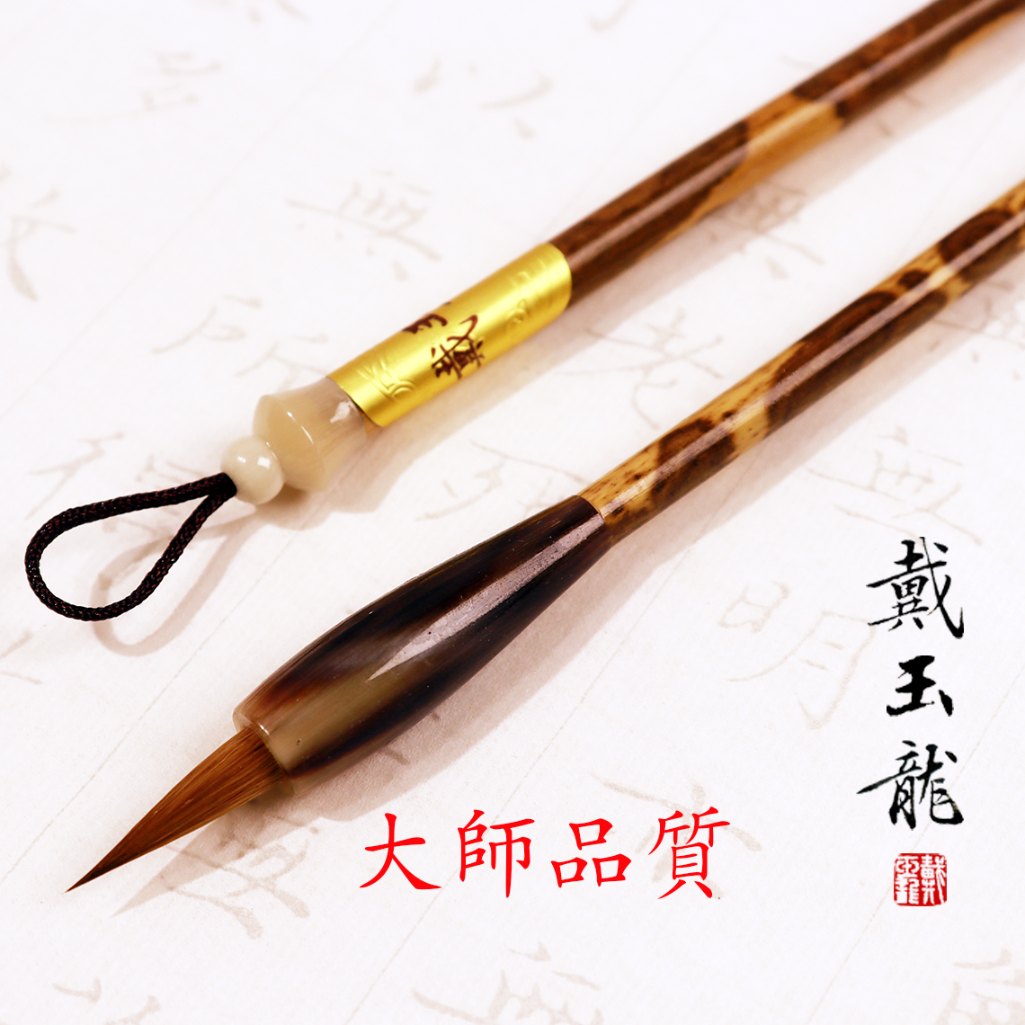 善琏湖笔玉玲珑满花黑湘妃花牛角纯狼毫小楷抄经上林赋专用毛笔