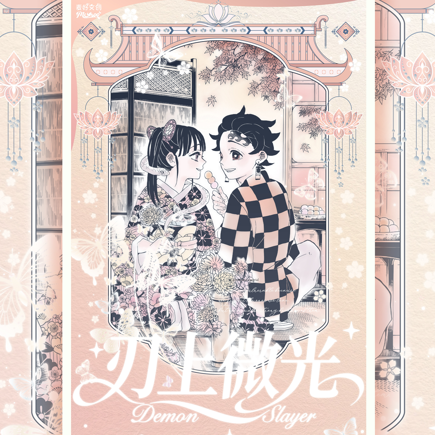活卡 麦好文创《鬼灭之刃》「刃上微光」画布卡第二弹 盲盒（代拆）
