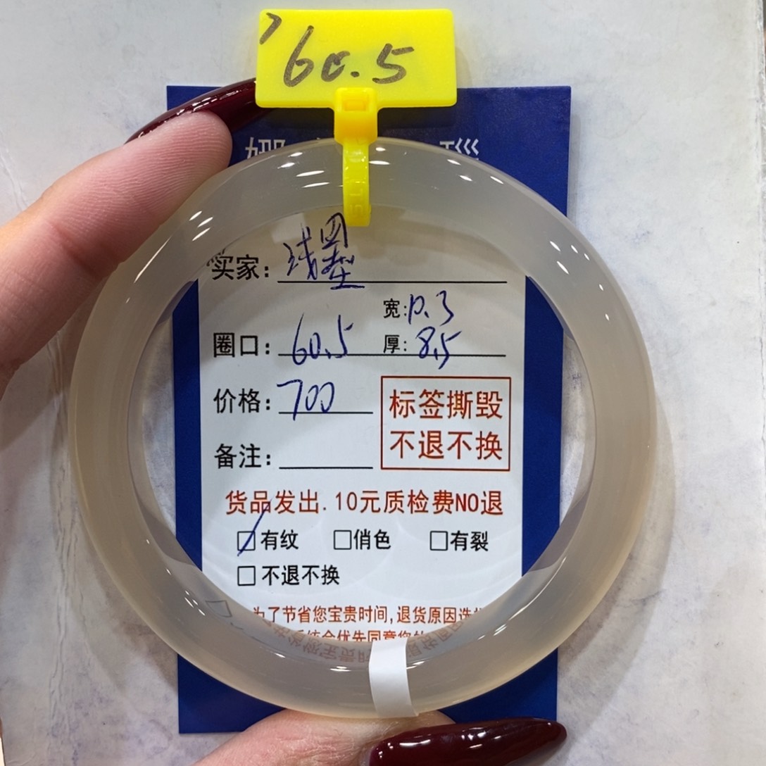 玛瑙/玉髓手镯未镶嵌浅*。
