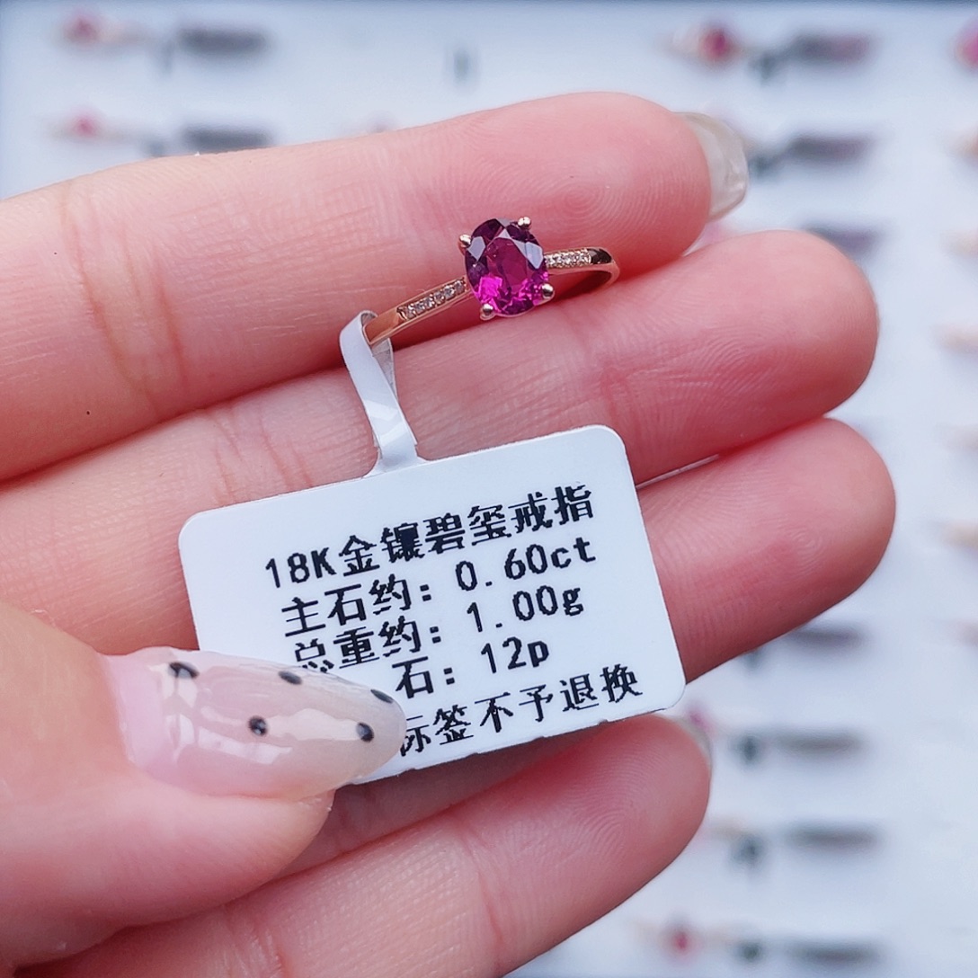 戒指18K金镶嵌碧玺