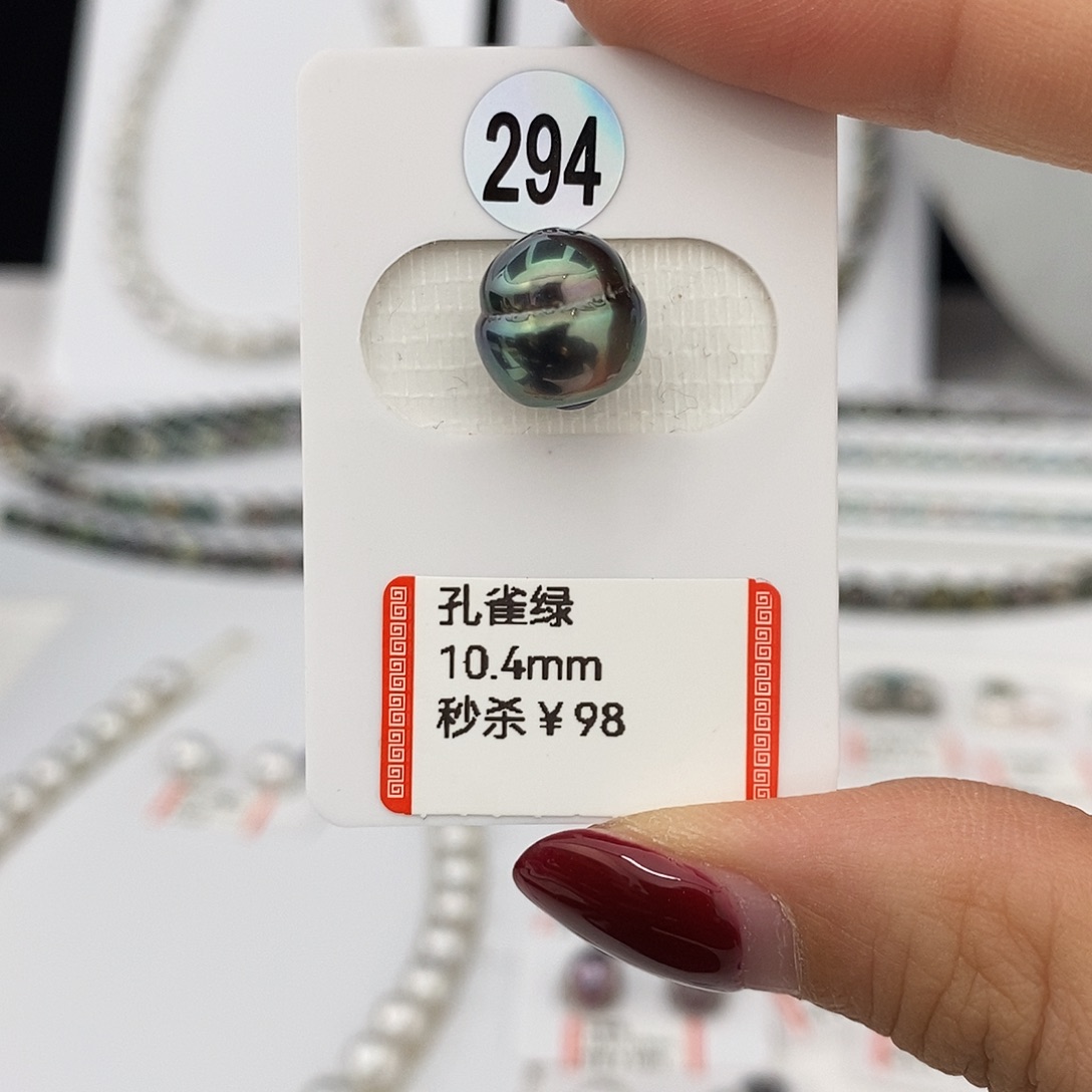 海水珍珠颈饰未镶嵌孔雀绿单珠10.4mm特价不退换