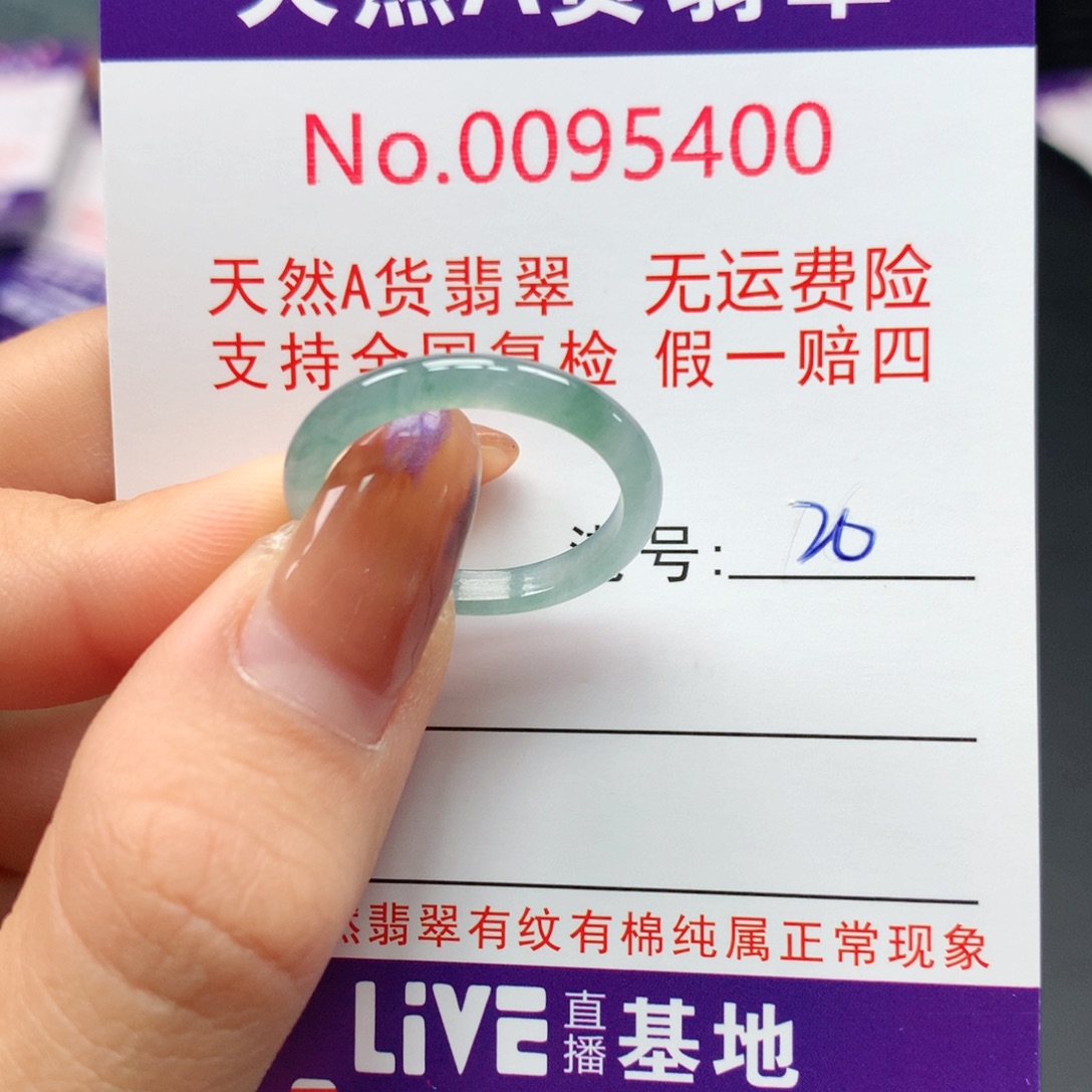 翡翠未镶嵌戒指卡牌