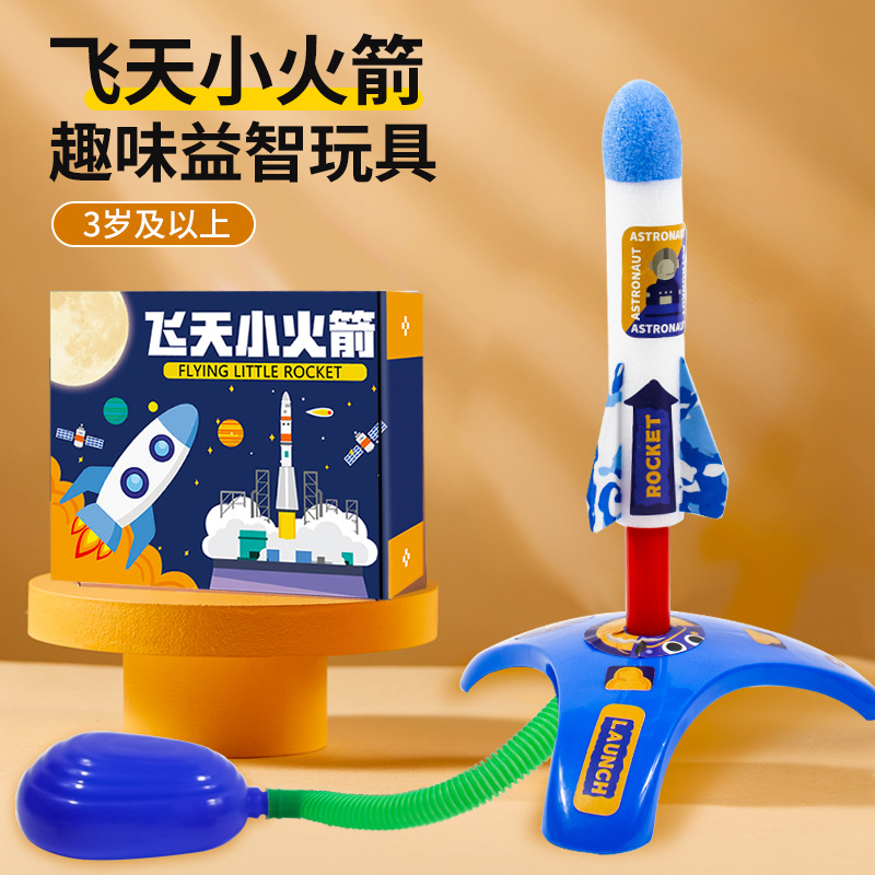 儿童脚踩冲天小火箭发射筒益智玩具户外飞天冲天炮发射器男女孩