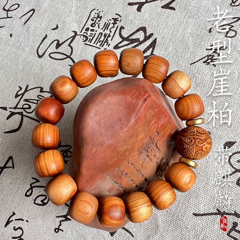 YB03太行崖柏玉化糖心料手串陈化红油透光12mm佛珠高油密香味浓郁