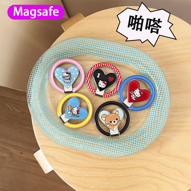 HelloKitty磁吸爱心手机支架magsafe强力吸附便携180°折叠指环扣