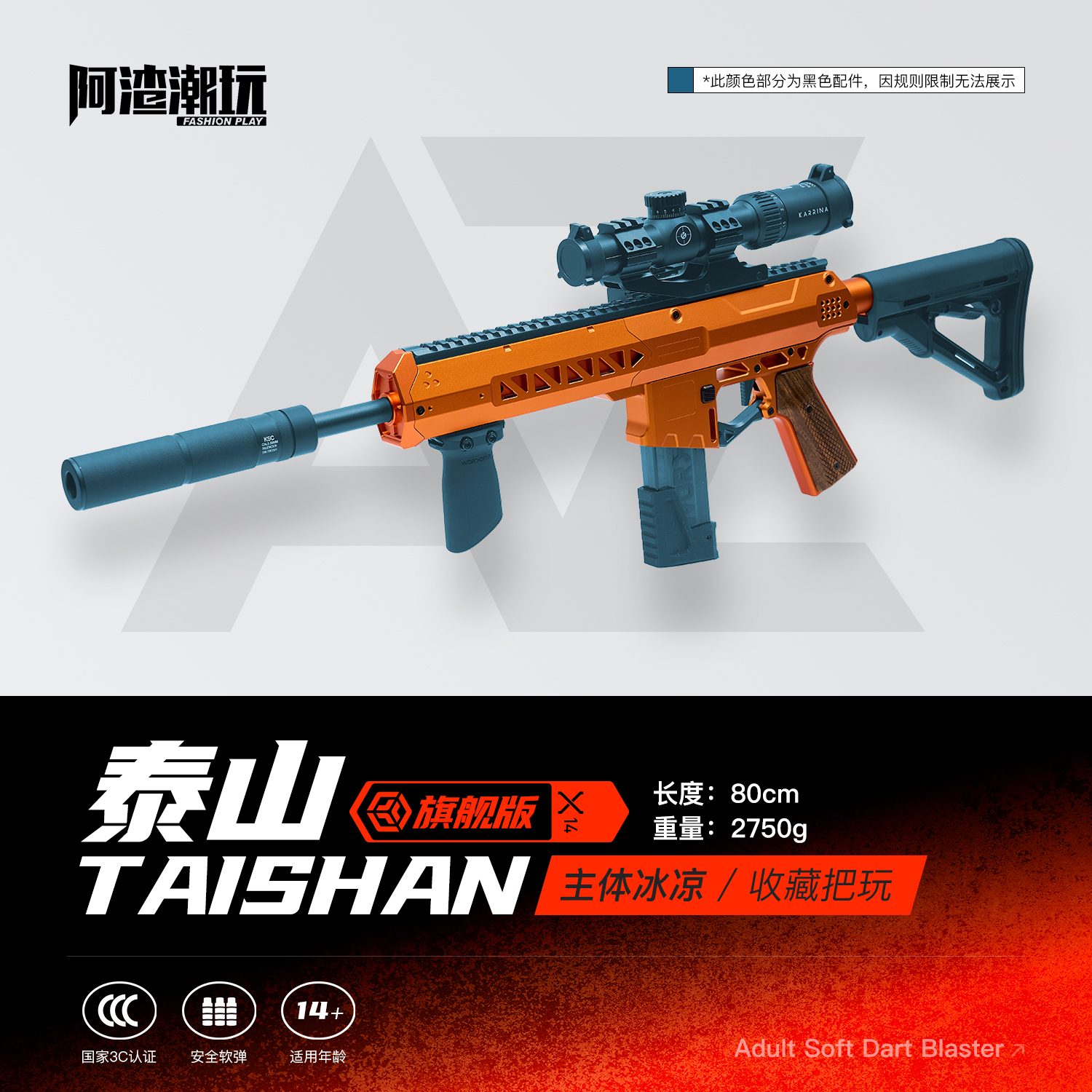 【泰山】阿渣潮玩工匠大师worker长款发射器精准安全海绵软弹玩具