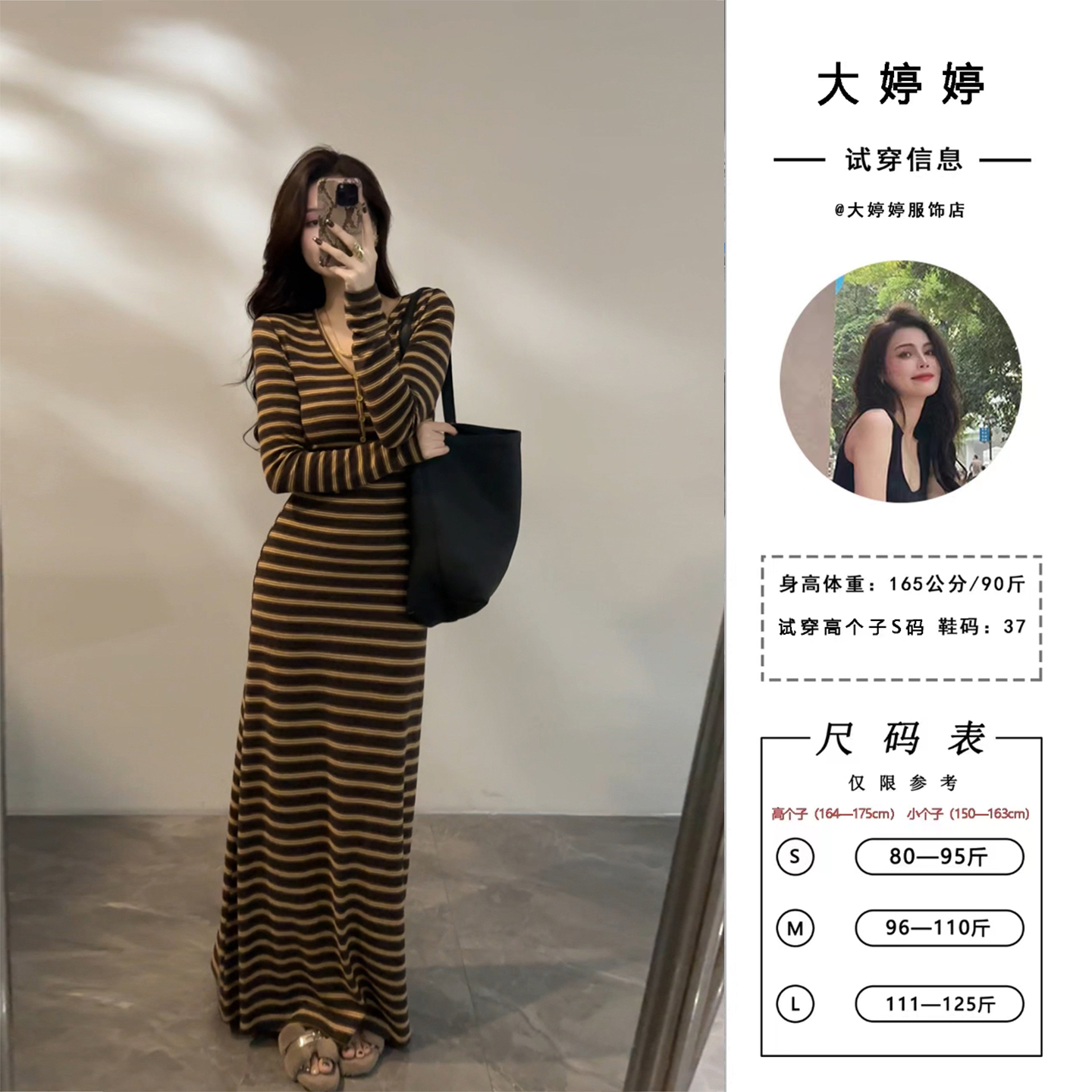 【大婷婷】秋季新款长裙撞色条纹套头连衣裙法式收腰时尚长袖DT1609