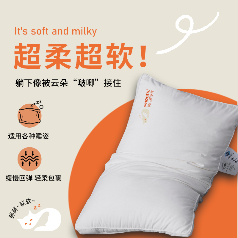 大莉莉【奶白呼呼枕】超细旦填充超柔护颈抑菌防螨枕芯
