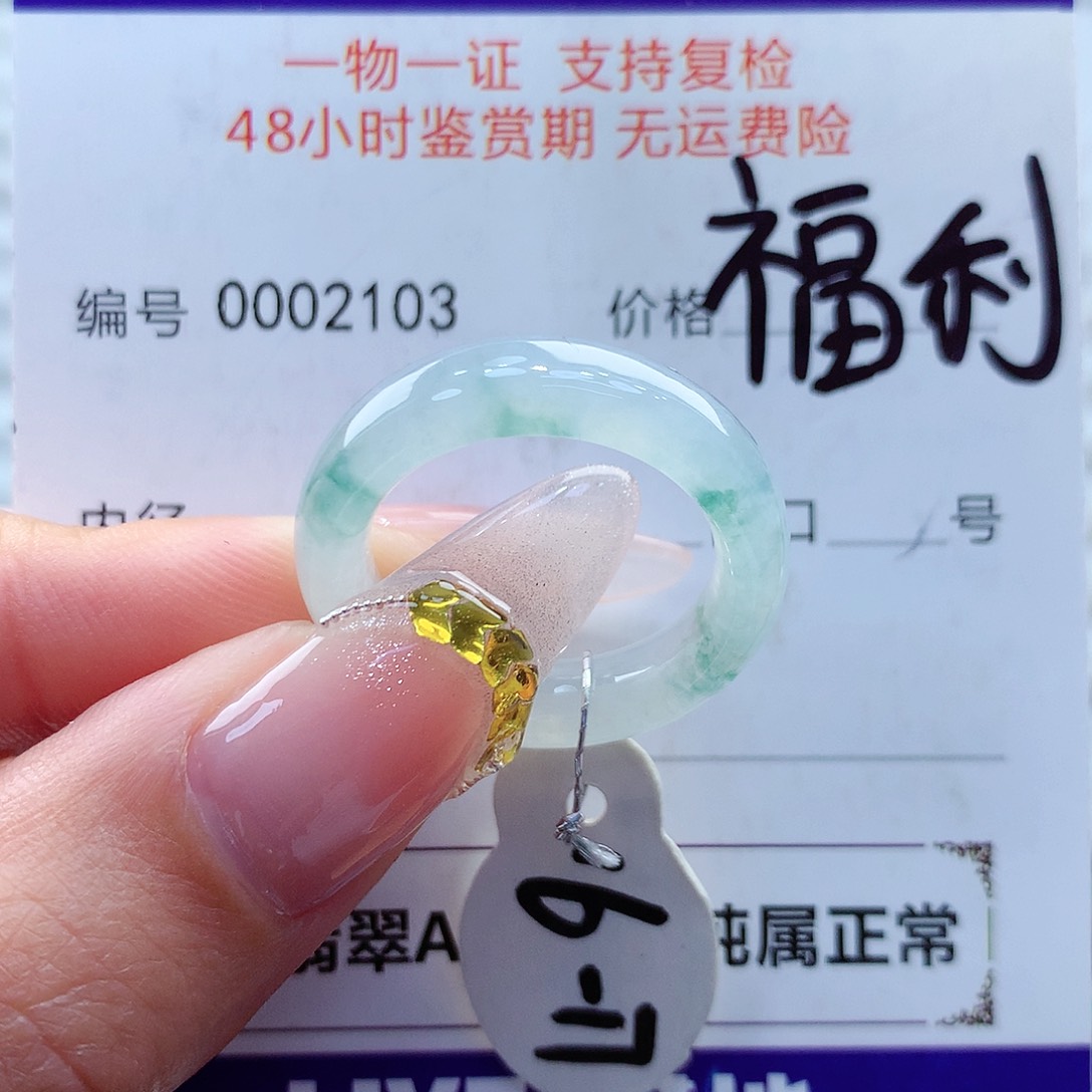 翡翠戒指未镶嵌缅甸