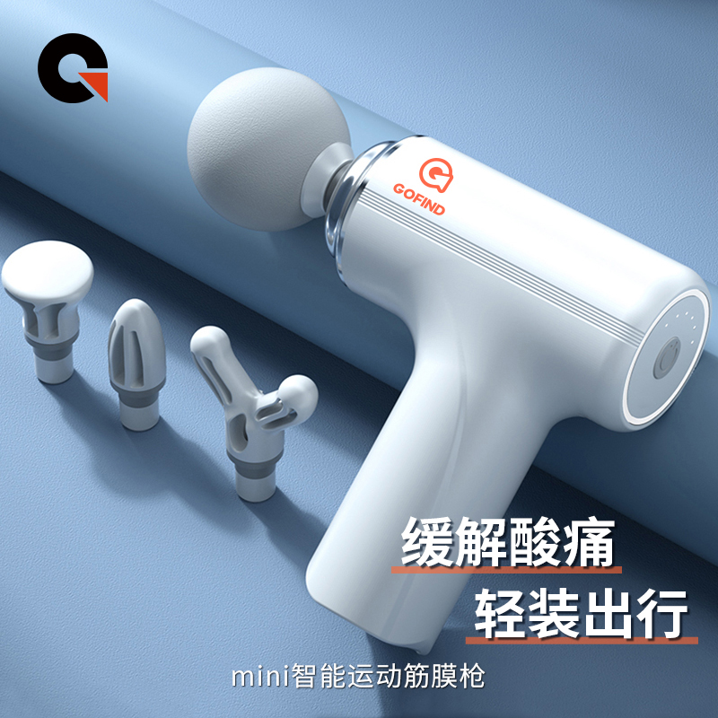 GOFING RUNNING果凡筋膜枪大功率筋膜枪全身肌肉放松电动按摩器