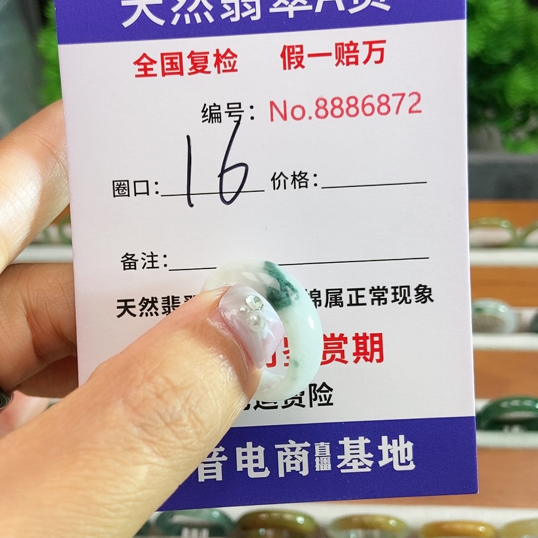 翡翠戒圈未镶嵌6872......