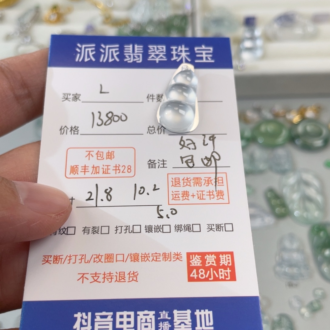 翡翠颈饰未镶嵌L缅甸A货翡翠