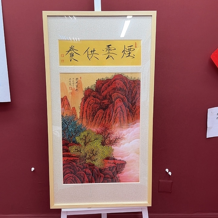 未**®烟云供养年画好好看