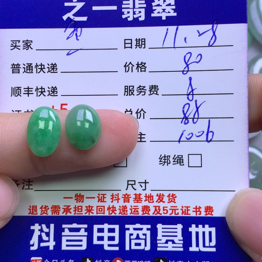 颈饰未镶嵌翡翠鱼*