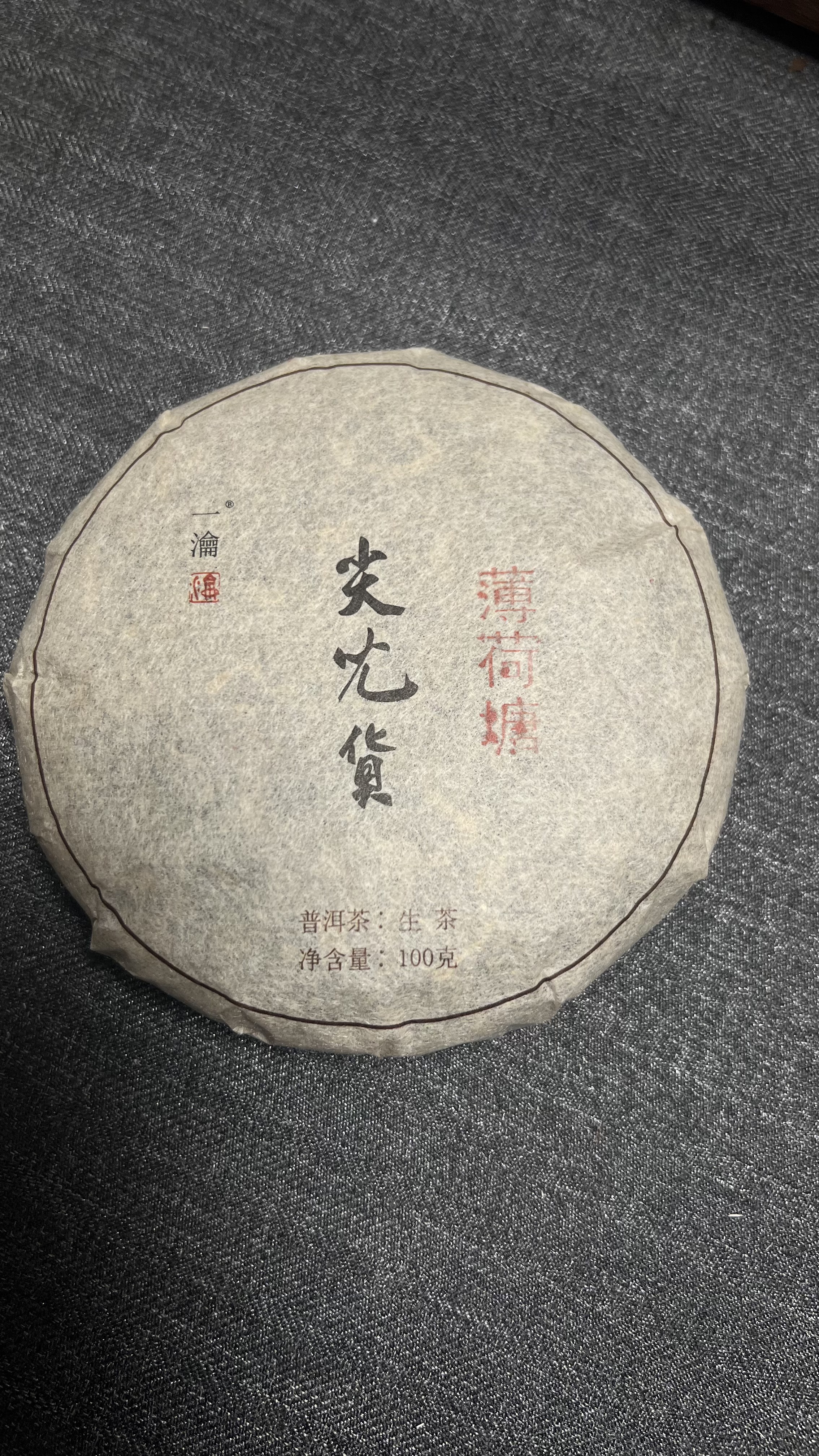 100克2024二类薄荷塘普洱生茶