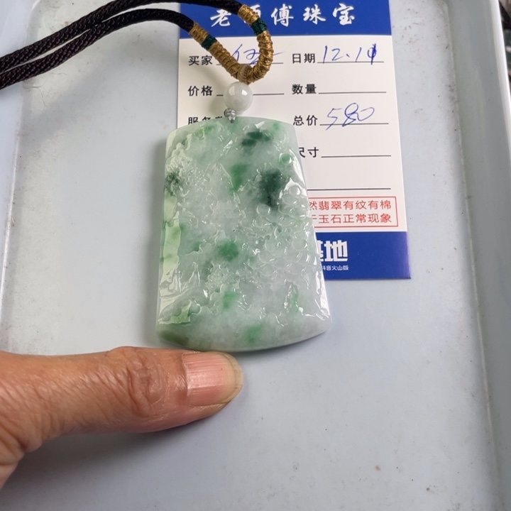 颈饰未镶嵌翡翠伍*