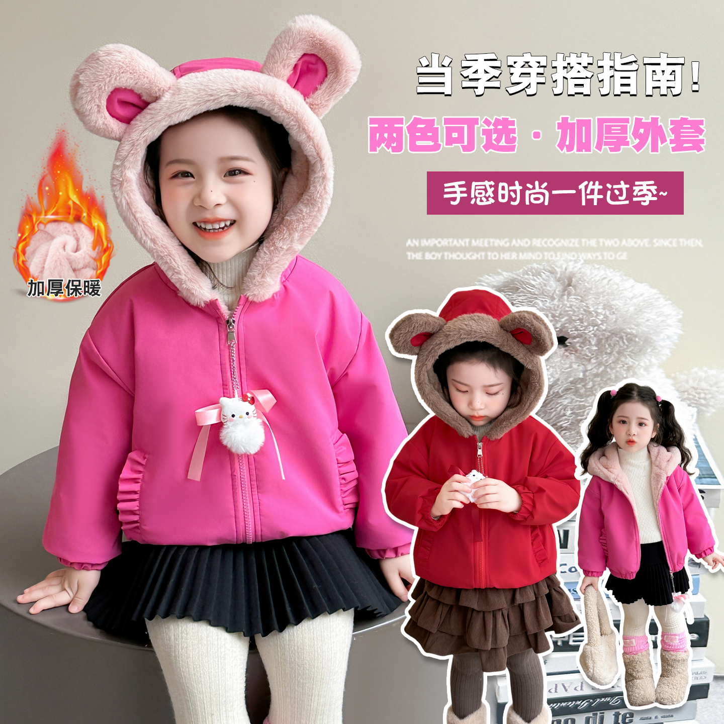 女童加绒加厚外套2025新款秋冬洋气儿童冬季女孩猫咪冬装派克服潮