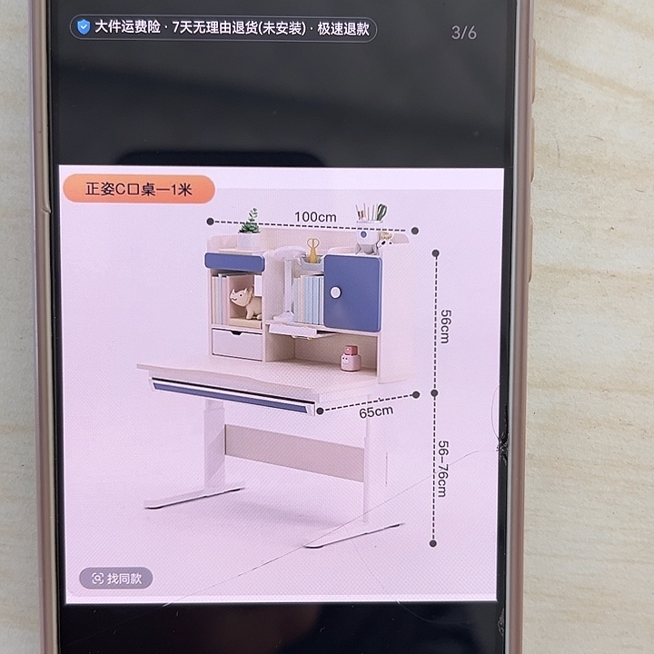 锦***瑟锦瑟1米学习桌清仓不退不换