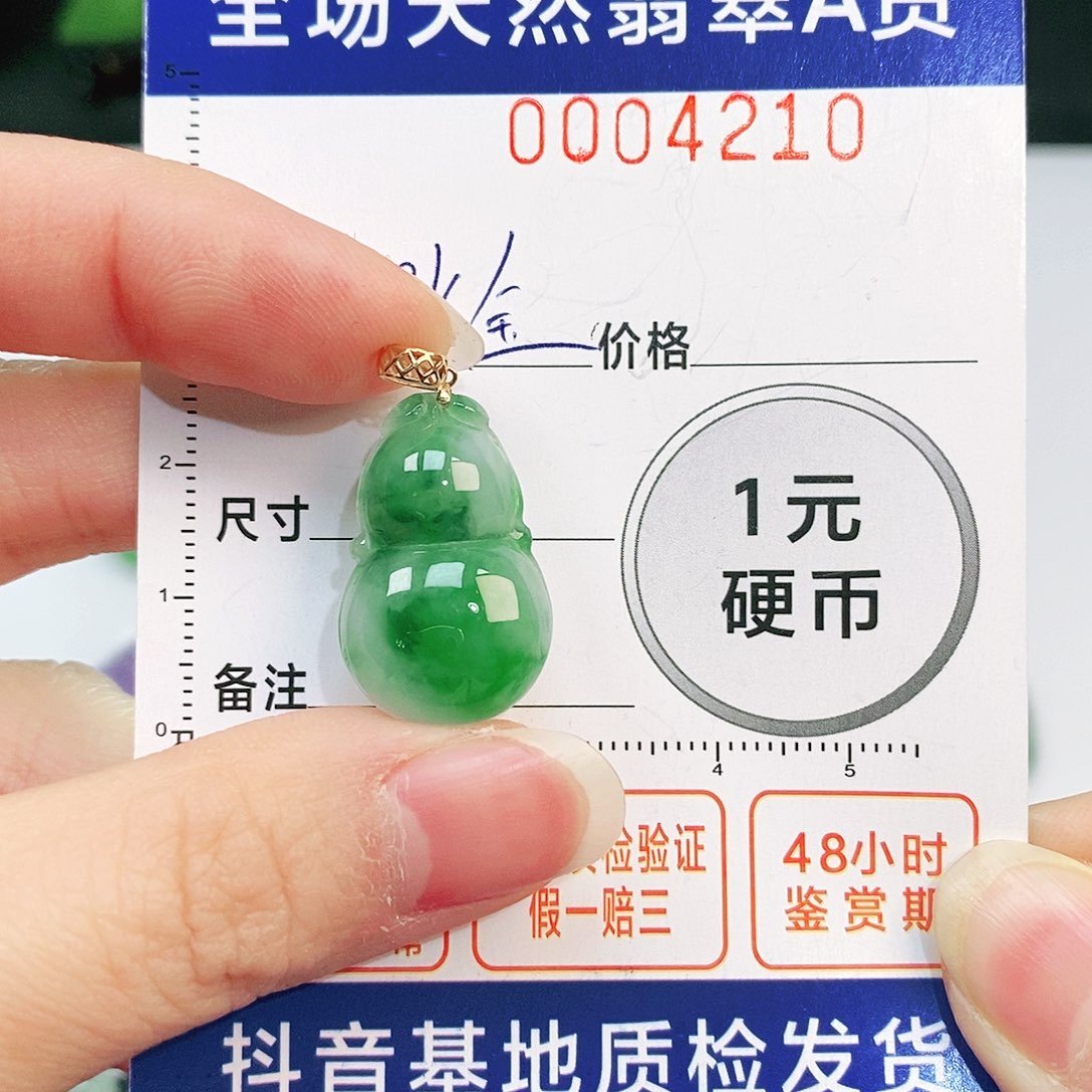 翡翠吊坠(不含链)18K金镶嵌