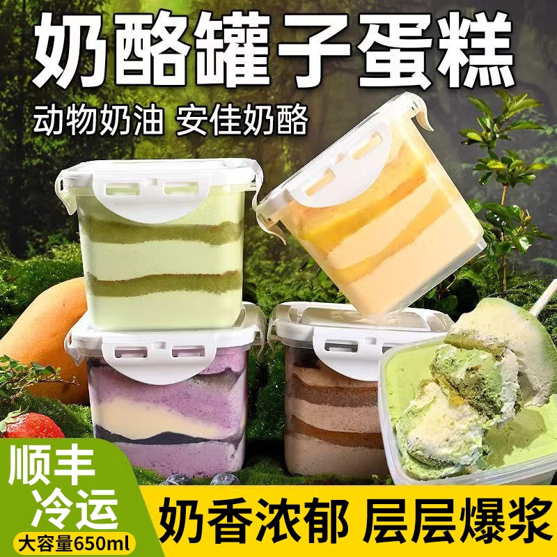 蛋糕奶酪罐子千层慕斯杯子蛋糕脆皮巧克力盒子草莓水果奶油小蛋糕