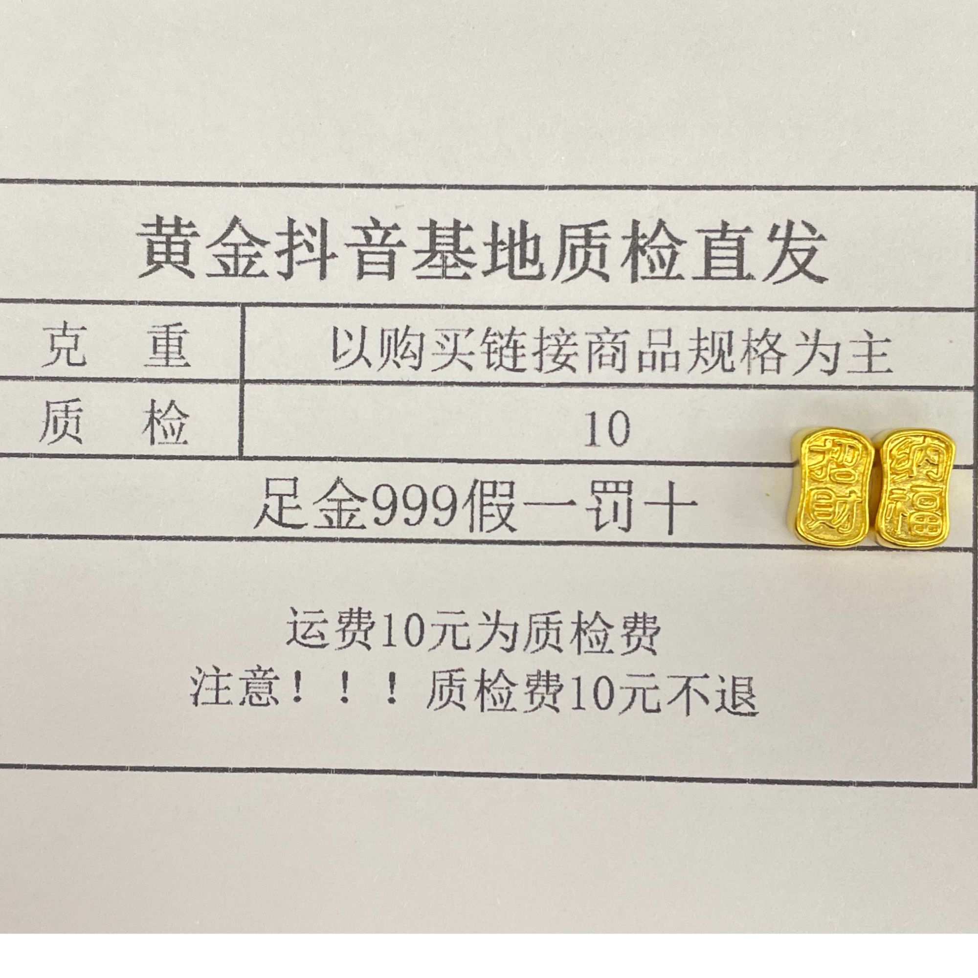【诚鑫】足金999 5D招财纳福编绳款通孔配件（多样性发其一）