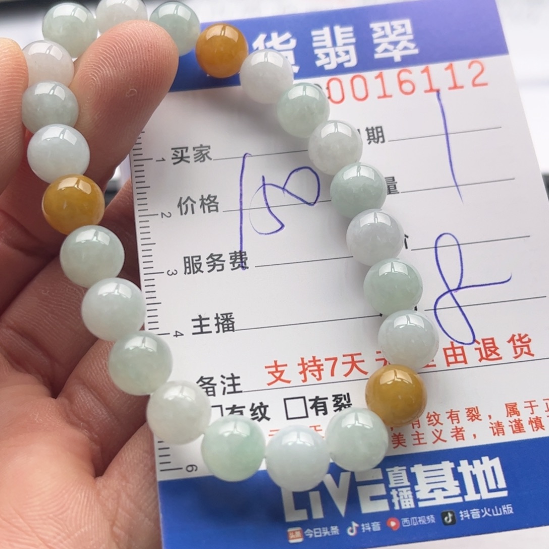 翡翠未镶嵌手链多样性