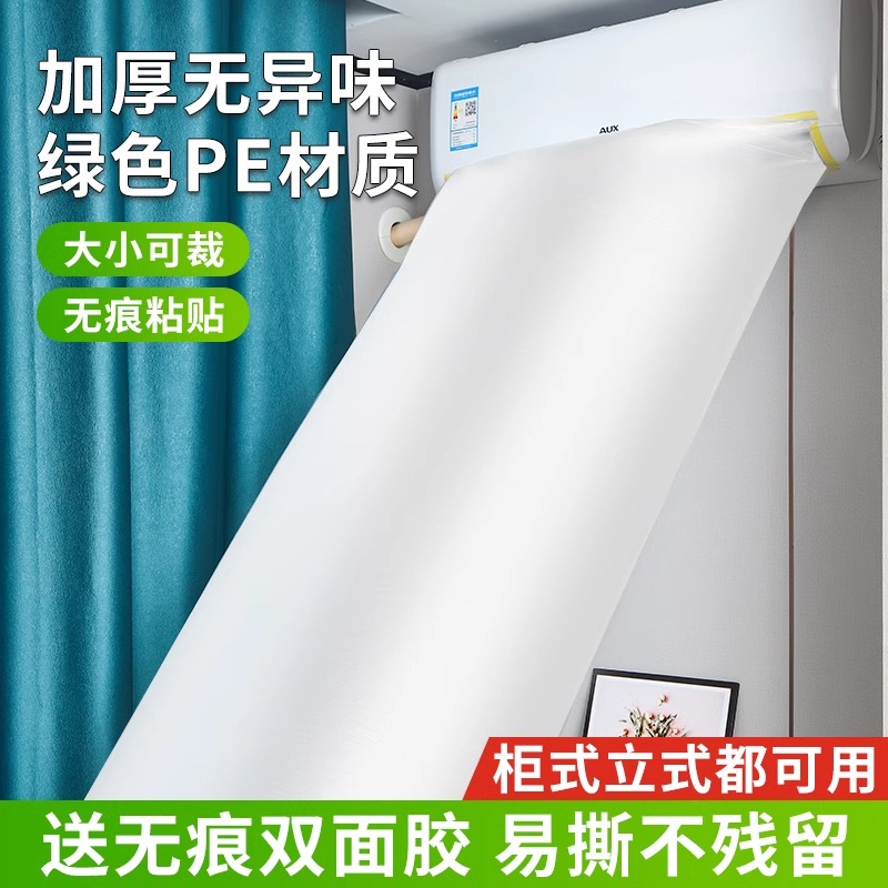 【加厚款】空调风口导气袋家用挂式冷气转移导流管冷风分流导风袋子