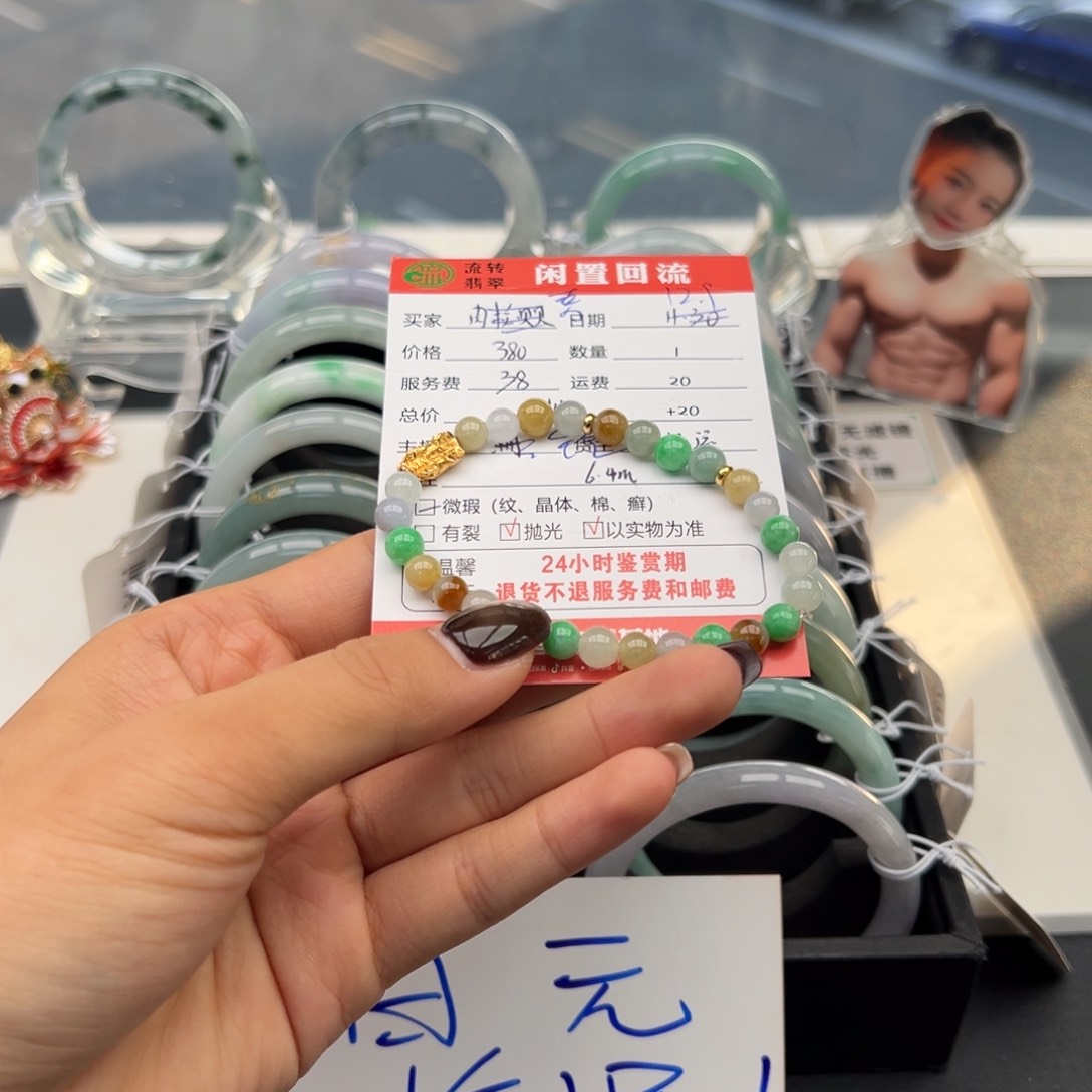 18K金镶嵌手链翡翠春