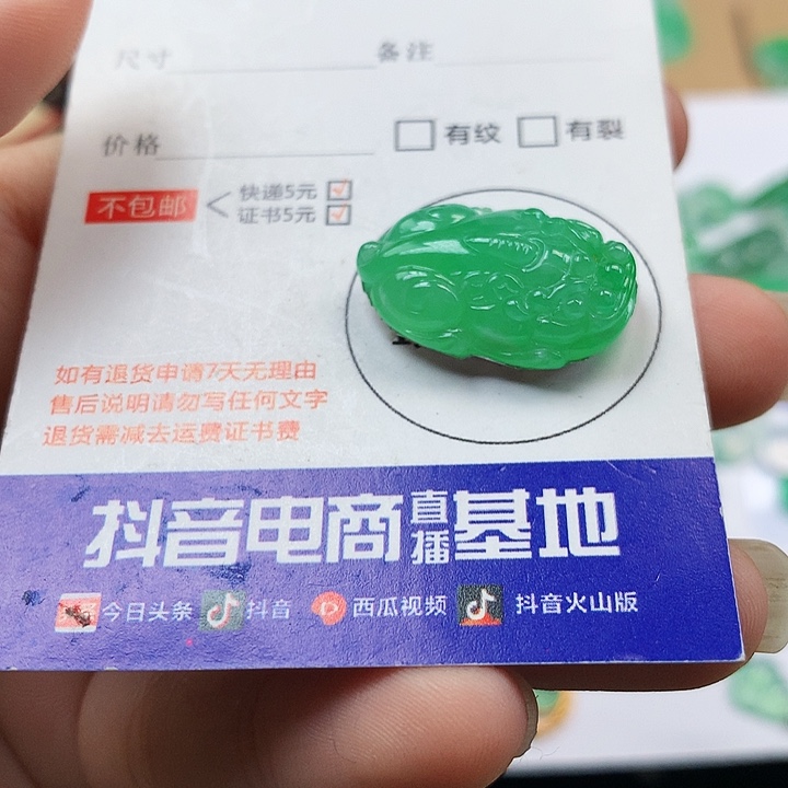 翡翠吊坠(不含链)未镶嵌你**喽貔貅