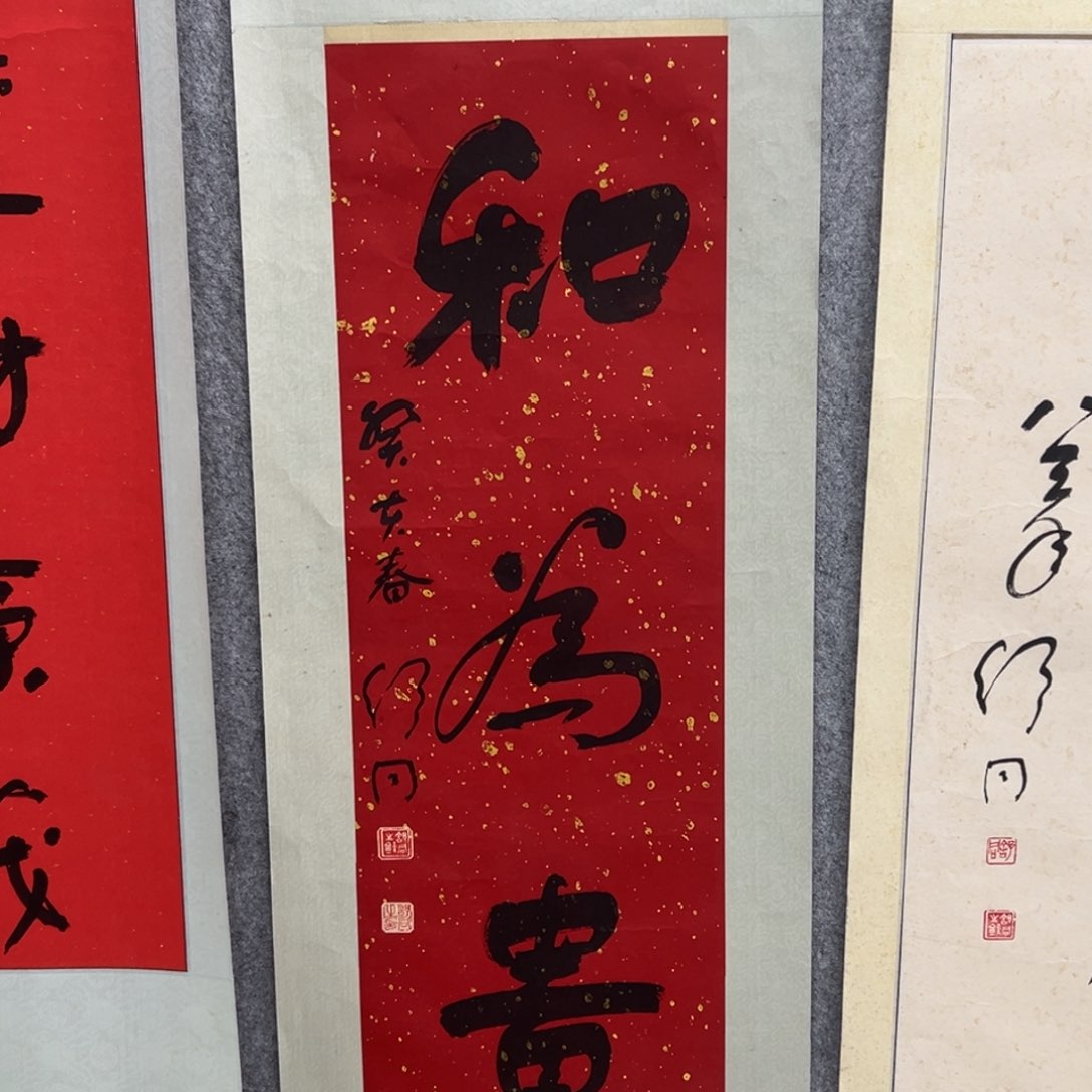 书法书法精品一副