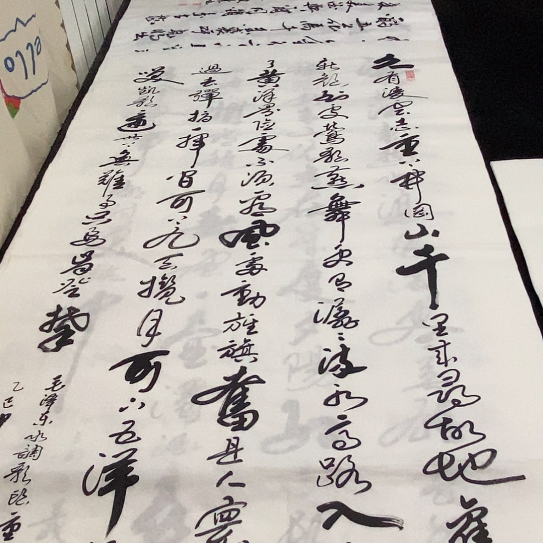 书法老师精品书法
