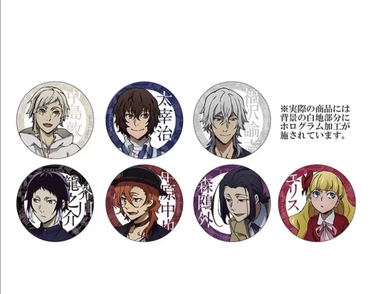 【混池】文豪野犬 雨中横滨吧唧 徽章 许愿玩法 盲抽一发