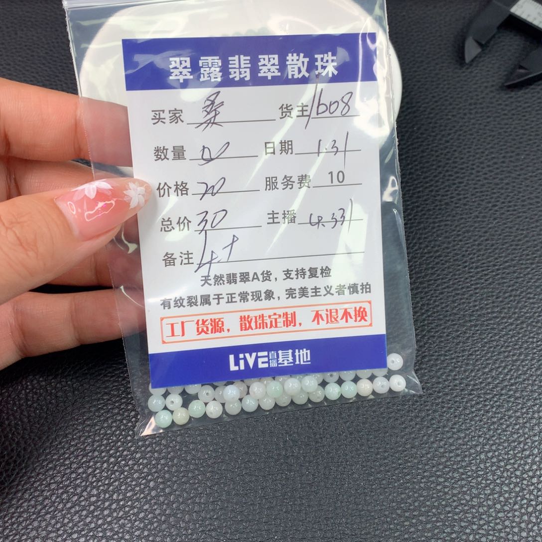 翡翠手链未镶嵌桑*翡翠散珠DIY多样性自发