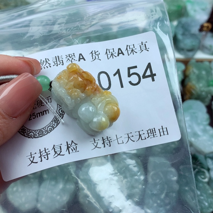 翡翠吊坠(不含链)未镶嵌