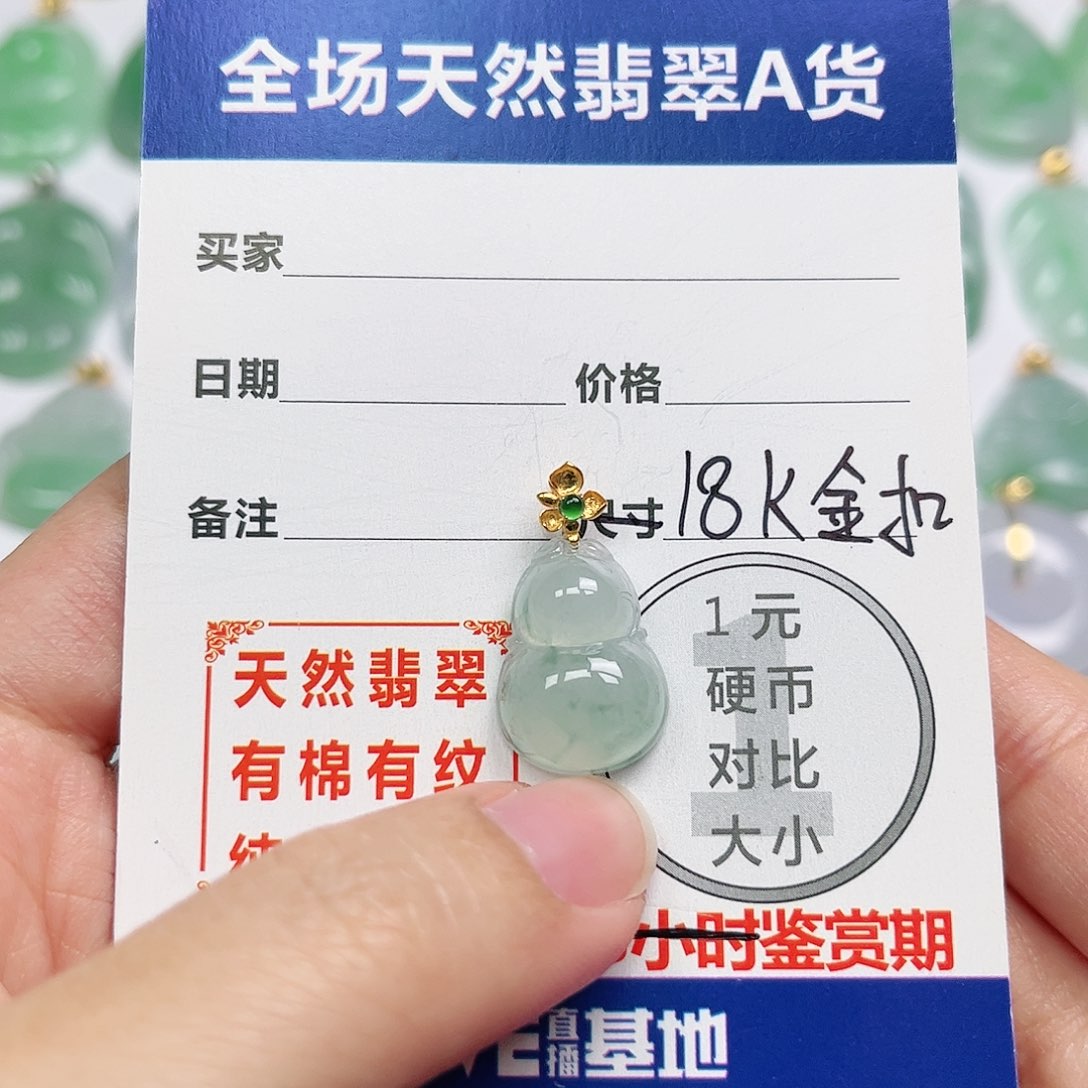 翡翠挂件18K金镶嵌四会天然翡翠A货
