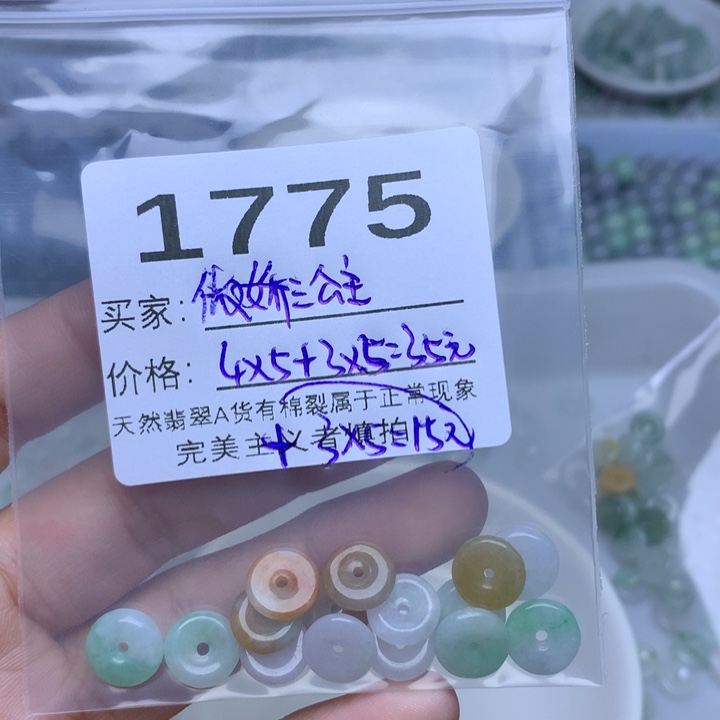 散珠翡翠?****?翡翠散珠